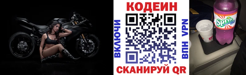 Кодеиновый сироп Lean напиток Lean (лин)  где купить наркотик  mega как войти  Соликамск 