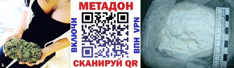 Метадон кристалл  Соликамск 