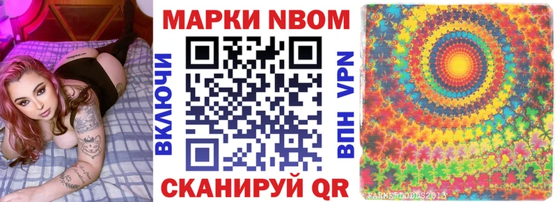 Марки NBOMe 1500мкг Соликамск